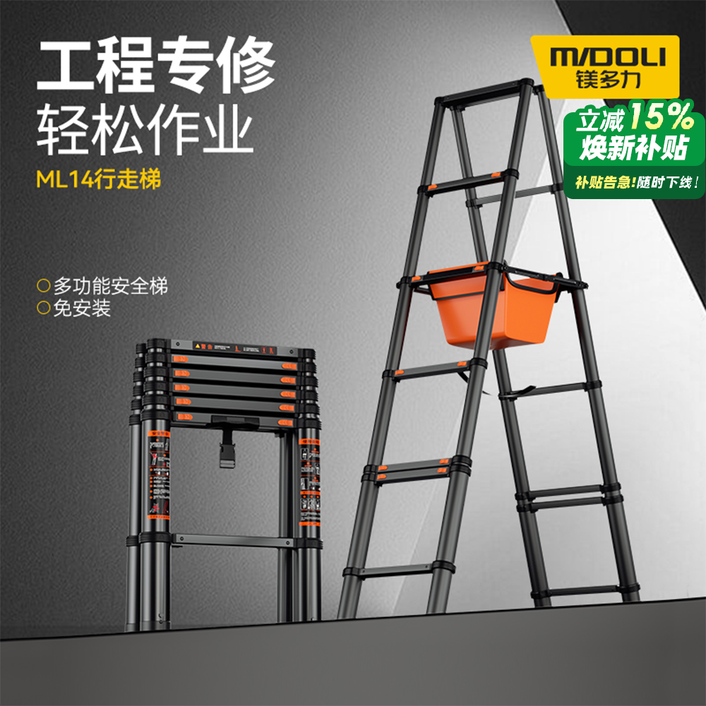 镁多力铝合金梯工程梯多功能升降梯可行走人字梯装修伸缩移动梯子