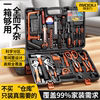 镁多力家用工具箱套装工业级多功能五金电工专用维修车载组合全套