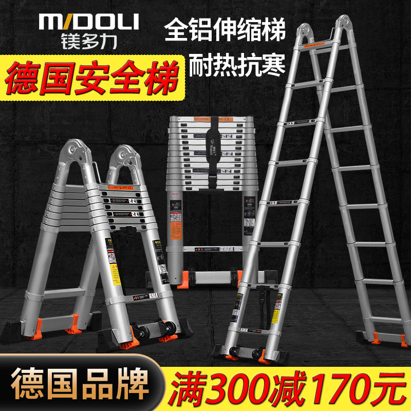 镁多力伸缩梯全铝合金多功能梯折叠人字梯家用梯楼梯工程竹节梯子在类目 居家日用, 家用五金工具, 家用梯中 - 来自Buy2taobao.com提供专业的淘宝代购服务