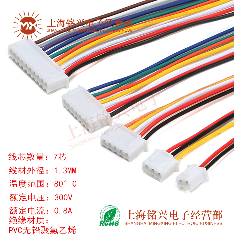 XH2.54单双头端子线HM23456