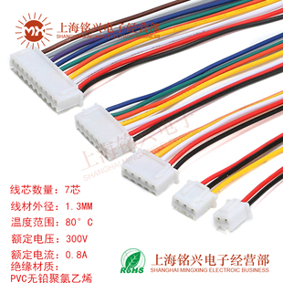 12P XH2.54单双头端子线电子线连接线对接线