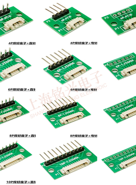 1.25间距卧贴端子测试板1.25转DIP2.54线路板 4/6/8/10/12Pin转换