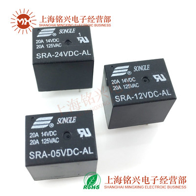 继电器SRA-05V 12V 24VDC-AL-CL T74 20A 4脚 5脚 5V 12V 24V T78