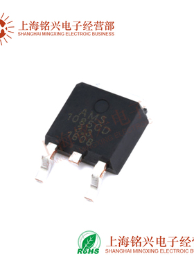 AMS1085CD-3.3 TO-263 电源IC 降压IC 线性稳压LDO 电源芯片