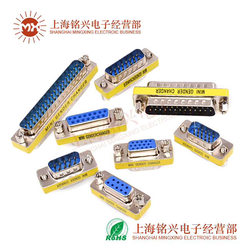 DB公母头连接器HMRS232串口