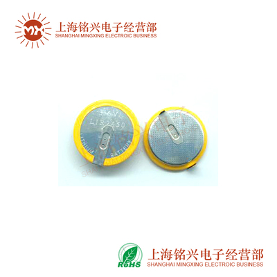 LIR2450可充电锂离子纽扣电池3V可代替CR2450带触角卧式插脚电池