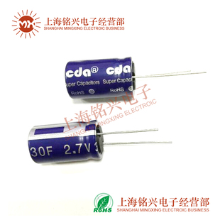 脚距5.5mm 16X26 高性能超级法拉电容 2.7V30F 超级法拉电容
