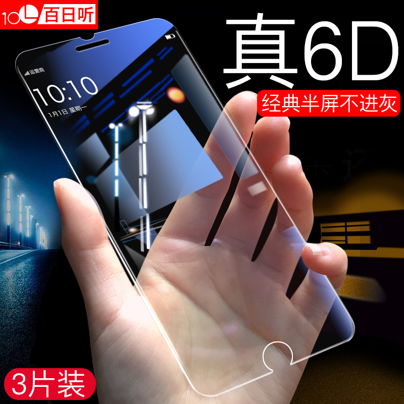 6dÆ»¹û8¸Ö»¯Ä¤iphone8°ëÆÁplusÊÖ»úmo²£Á§ÆÁ±£ip°ë°üp¸Õ»¯°Ëi8²£Á§pus¿¹À¶¹â»¤ÑÛ8 plus·ÇÈ«ÆÁ4.7ÆÁÄ»5.5ÌùĤ