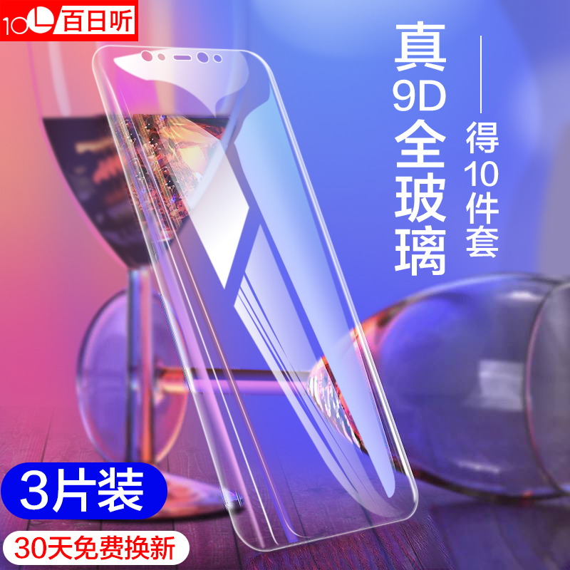 小米8钢化膜小米8SE全屏覆盖玻璃屏保米八手机屏幕保护8es刚化全包边抗蓝光米8标准原装原厂官方贴膜8e无白边