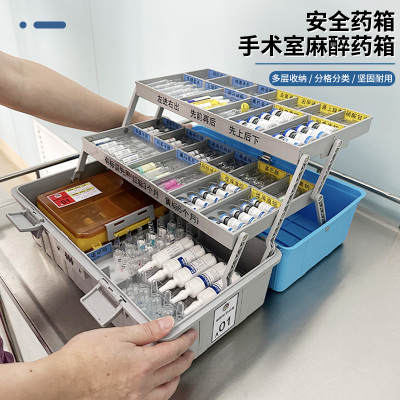 思蜀邦护麻醉箱手术室收纳药品箱