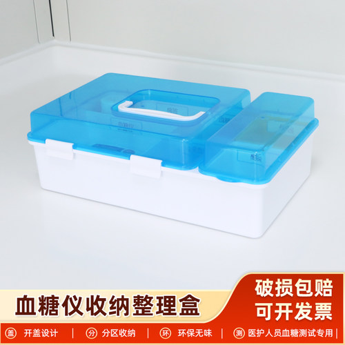 收纳盒医用血糖测试仪试纸收纳盒