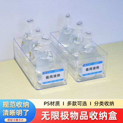 分格收纳盒桌面8S管理输液盒摆药医院备用液体分隔盒物品透明药盒