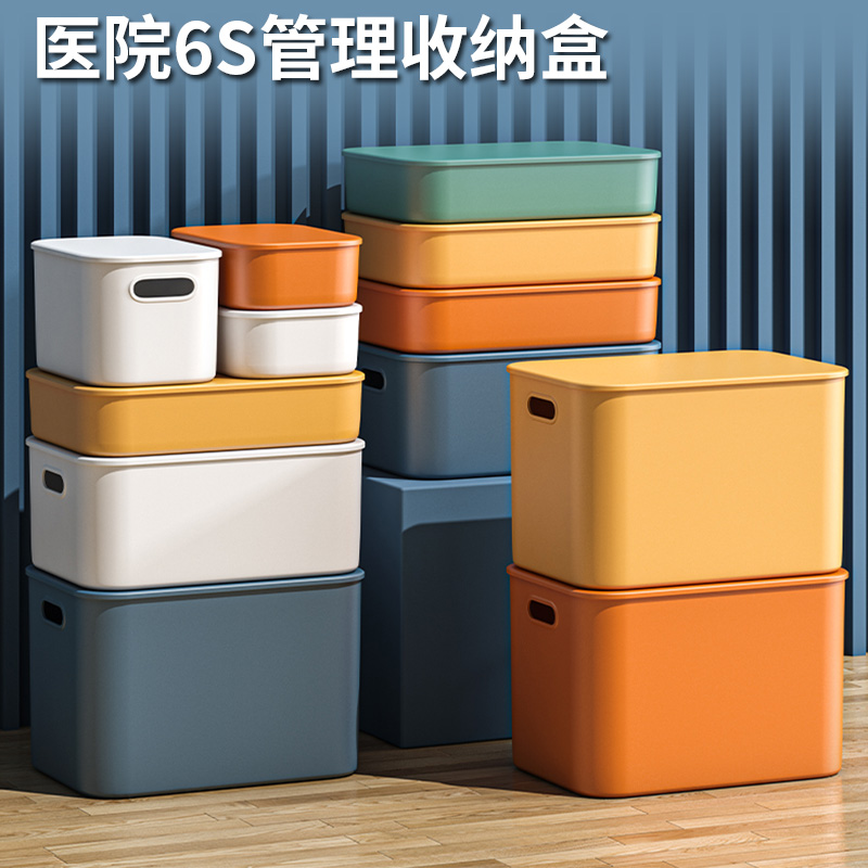 医院6s管理收纳盒医用物品收纳筐