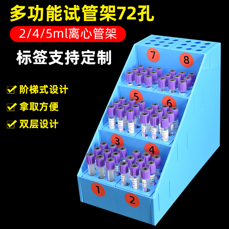 2ml15ml4采样管架血标本离心管架