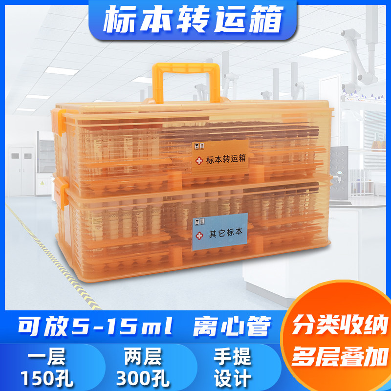 医院标本转运箱血标本收纳箱医用送检箱存放大小便标本盒6s管理盒