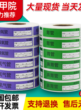 护理管道标识医用尿管标识贴纸导尿管黄色医院胃管标示引流管标签