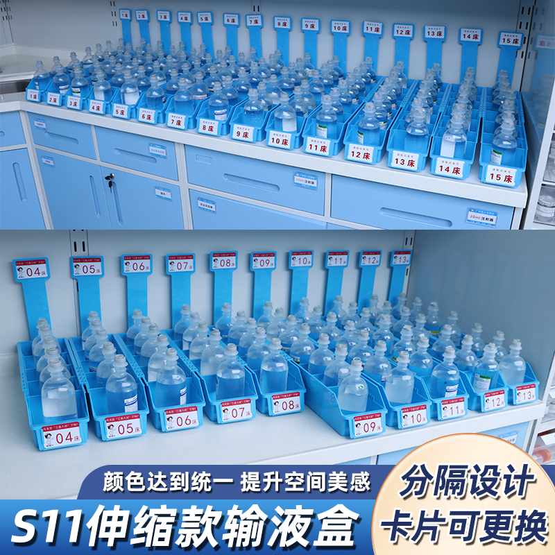 思蜀邦护医用输液盒收纳筐