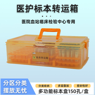 医院标本转运箱血标本收纳箱医用送检箱存放大小便标本盒6s管理盒