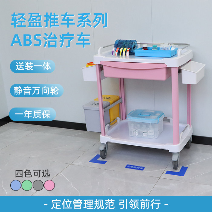 思蜀邦护 医用小推车ABS治疗车护理手推车仪器美容置物架医疗器械