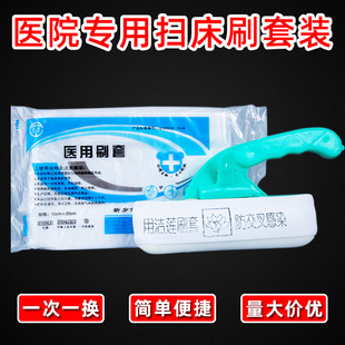 医用扫床刷套灭菌一次性刷套医院专用病床清洁卫生扫床刷子护士