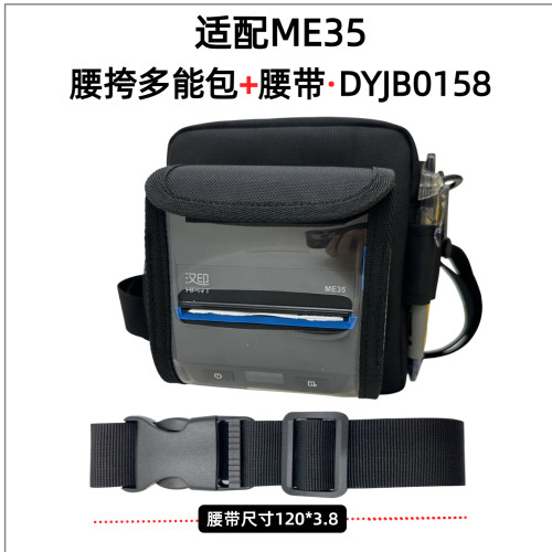 打印机腰包可放A300E/A300O/ME35/A300X/QR386A/PP805C打单机腰包