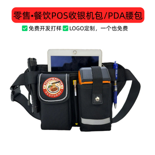 肯德基麦当劳KFC商米PDA机网咖加油站餐厅歌厅便携服务员收银腰包