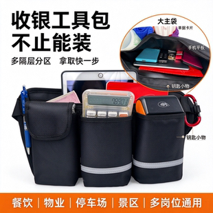 POS机PDA腰包平板对讲机斜挎包服装鞋包美妆珠宝五金数码工作包