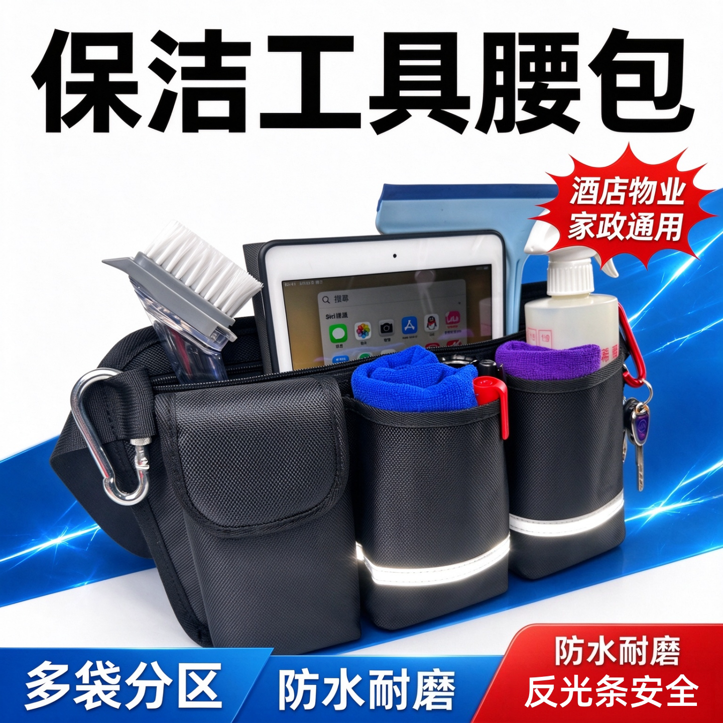 博物馆展馆安保景区工地物业加厚多功能对讲机腰包平板手机收纳包