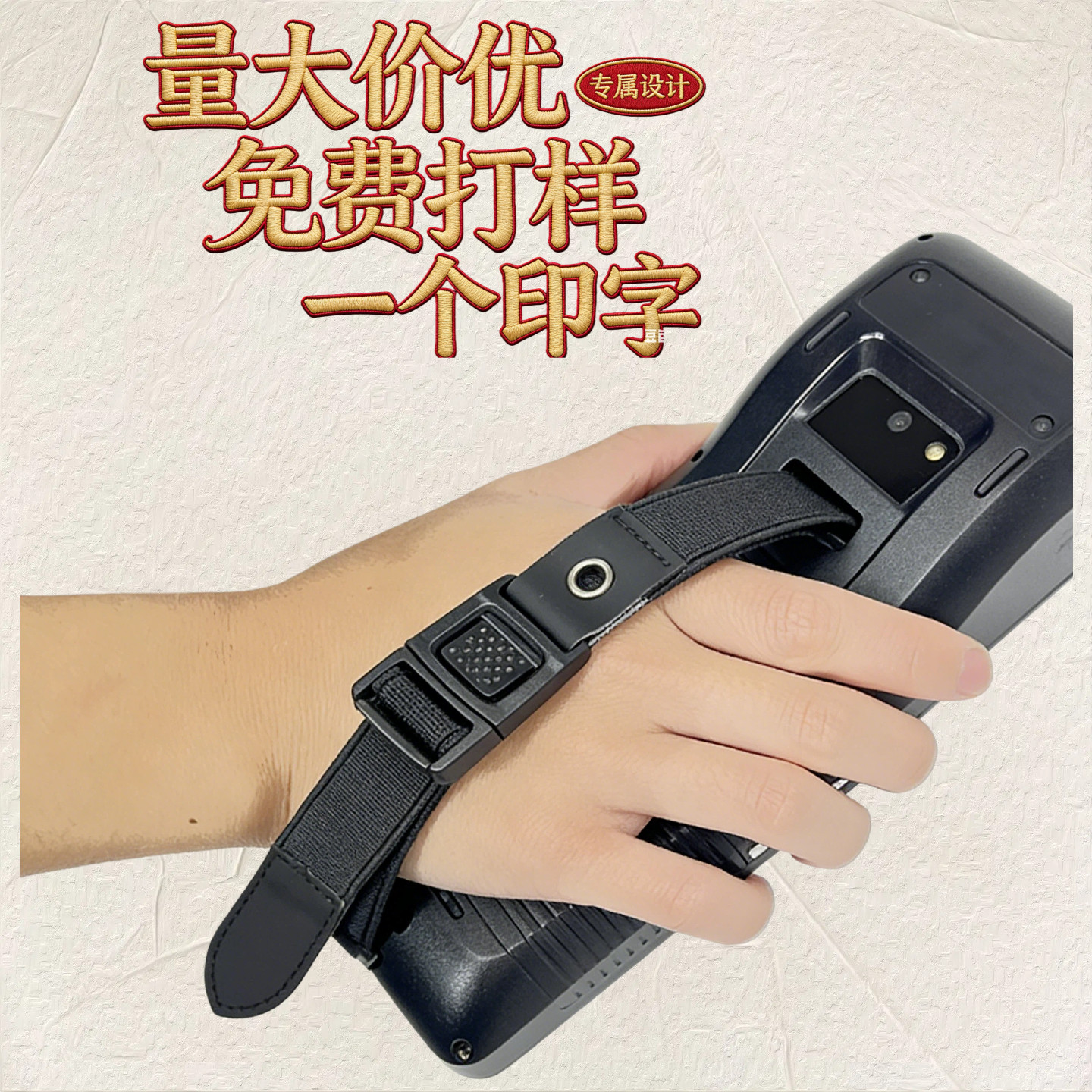 PDA手机手背带扫码巴枪手腕带优博讯DT50手腕带盈达移动终端手绳图片
