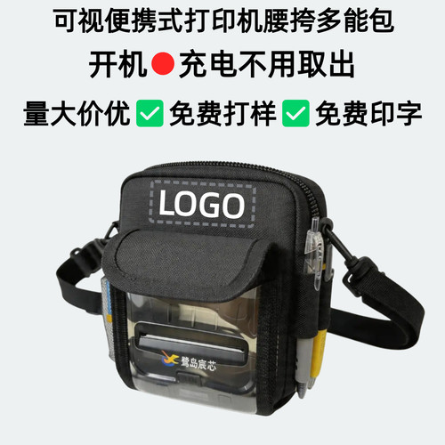 适配汉印A300E快递斜挎打单机包鹭岛宸芯佳博M322可视打印机腰包