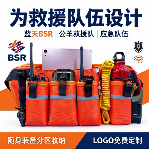 应急救援腰包多能随身急救腰包户外抢险便携工具应急物资收纳腰包