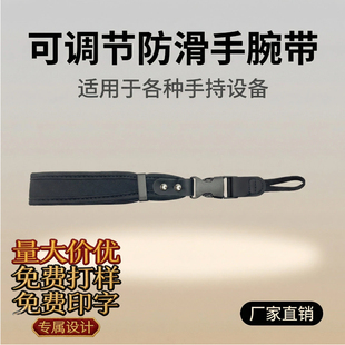 条码扫描枪背带手机海信据终端手腕带保护医疗盘点机PDA扫码枪带