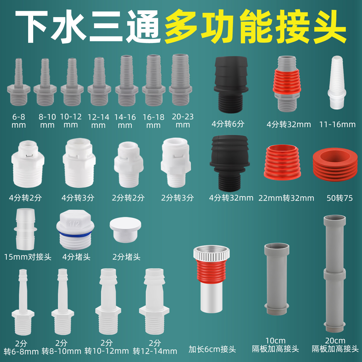 下水管三通接头洗衣机烘干机净水器扫地机器人洗碗机空调排水配件,家装主材,其它卫浴配件,淘宝优惠券,粉丝福利购,淘宝优惠卷