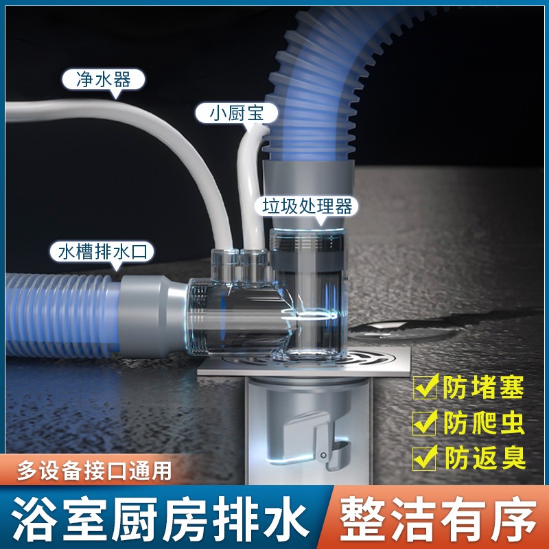 50/75厨房下水管三通地漏防返臭神器水槽净水器小厨宝多功能接口