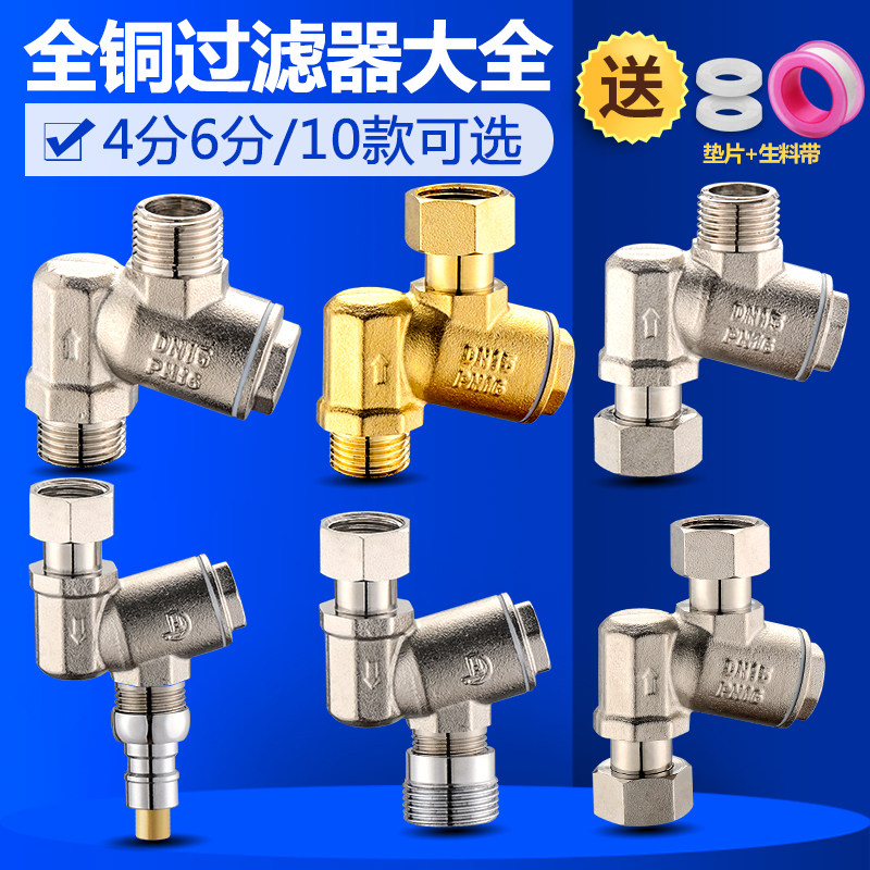 电热水器燃气热水器前置过滤器家用水管洗衣机马桶46分全铜阻垢器使用感如何?