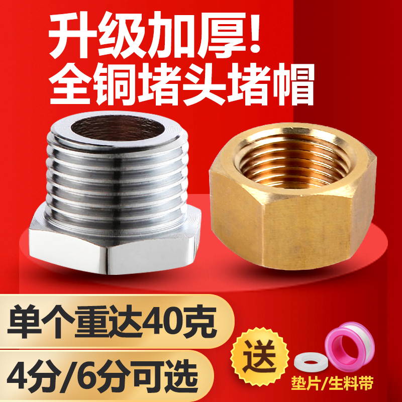 全铜加厚4分外丝6头管