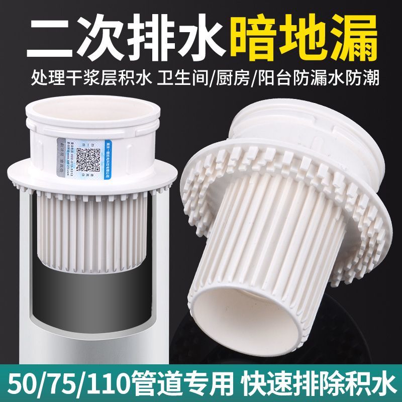 卫生间pvc50管二次排水暗地漏预埋件隐藏式排水管道专用配件神器