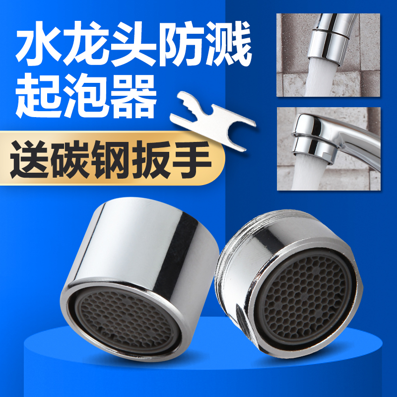 过滤发泡万用接头配件神器出水嘴