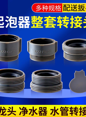 水龙头转换接头起泡器细螺纹m18m20m22m24m28粗牙4分内外丝变径