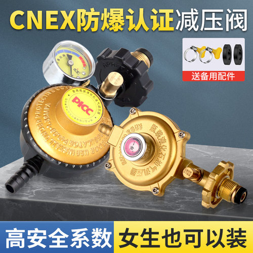 家用液化气减压阀带防爆开关