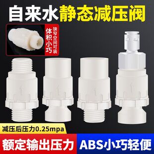 家用自来水减压阀活接2分4分静态稳压阀净水器电热水器水龙头配件