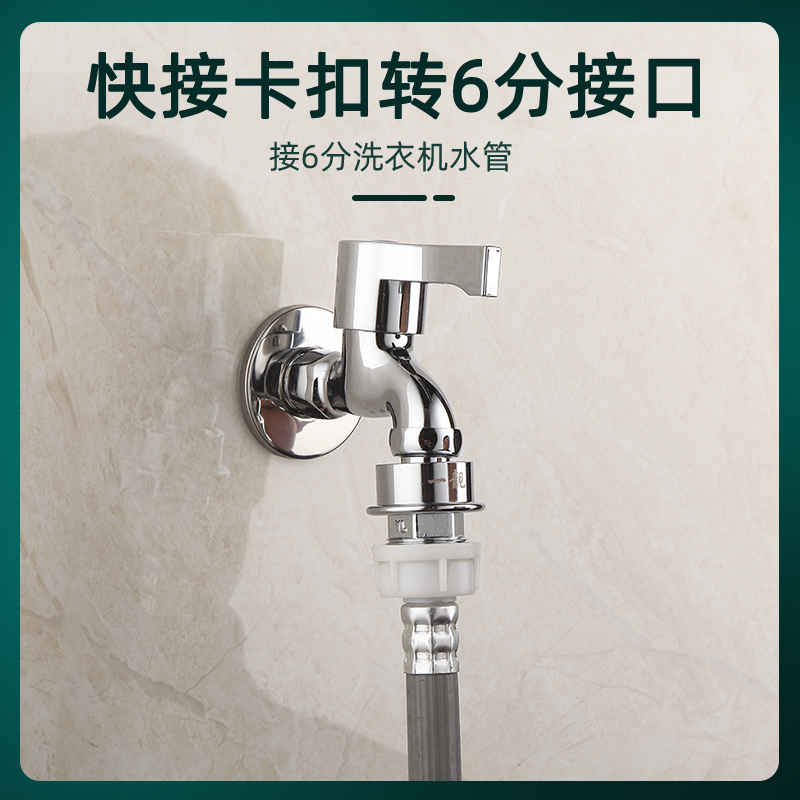 4分水龙头转6分螺纹口卡扣接头