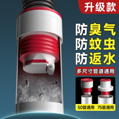 50/75PVC管通用防臭密封圈