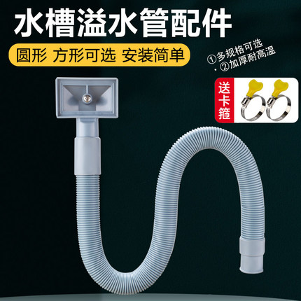 洗菜盆溢水管软管厨房水槽溢水口排水管洗碗盘水池下水防流水配件