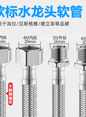 4分转3分软管内外丝延长管欧标水龙头转换进水管汉斯格雅高仪适用