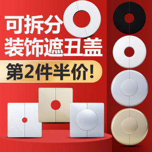 空调眼孔口遮挡盖卫生间瓷砖洞装 饰遮丑卧室空调管美化盖板神器贴