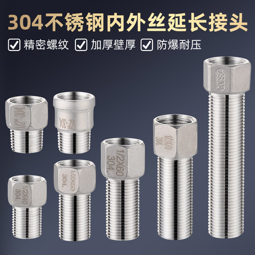 4分内外丝直接304不锈钢材质