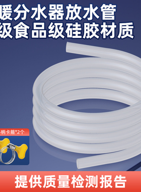 地暖排水管暖气排气阀放水软管分水器阀门配件6mm8mm12mm通用神器
