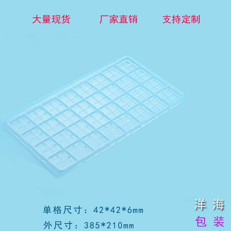 现货32格吸塑托盘内格42*42 五金塑胶电子托盘流水线周转出货托盘
