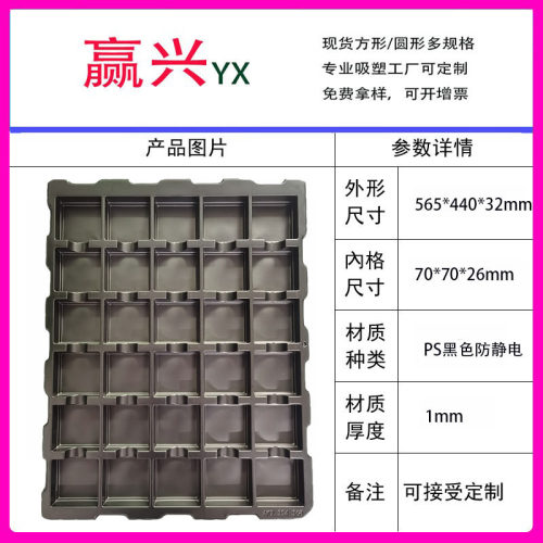 30格黑色防静电路板包装盒pcba板吸塑托盘IC电子盘生产周转循环